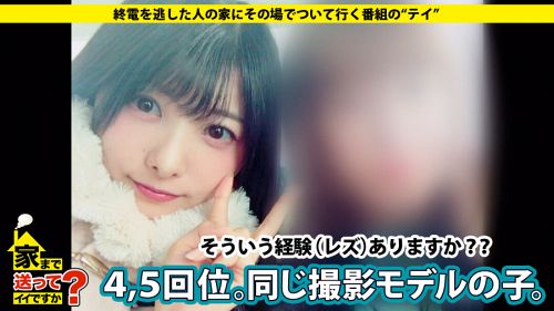 家まで送ってイイですか？ case.59 京都発のド変態！Fカップ撮影モデル⇒女子の巨乳が好き過ぎて巨乳グッズ収集家⇒クリトリス吸引アイテム！自慰マニアな私⇒レズ経験有&年上キラー(男)＝経験豊富なスーパーサ○ヤ人並の戦闘能力⇒絶頂の連続！敏感なカラダとチンコに吸い付くディープスロート - ゆいさん 24歳 撮影モデル 11