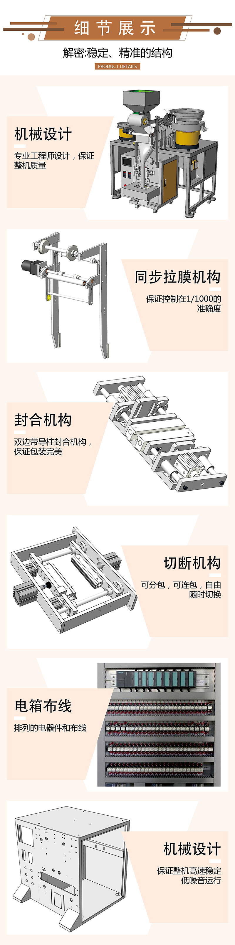 5-細節(jié)展示.jpg