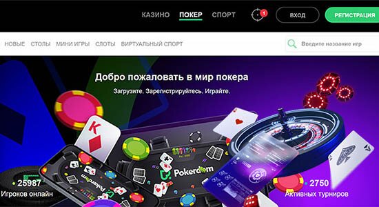 Pokerdom казино