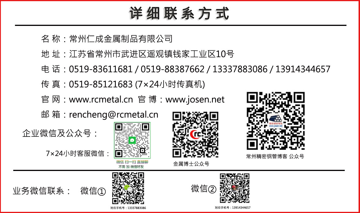 EN10305/DIN2391标准系列高精度精拔或精轧光亮无缝钢管(图3)