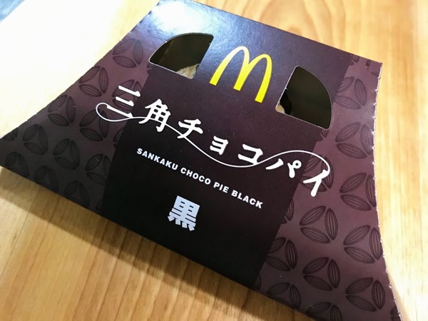 三角チョコパイ