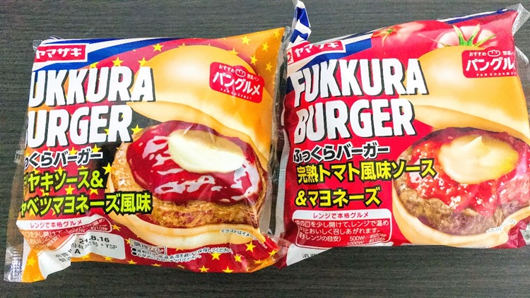 ハンバーガー