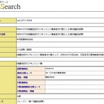 【B細胞性非ホジキンリンパ腫対象】RO5541077の臨床第1相試験