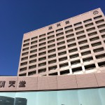 文部科学省がんプロフェッショナル養成基盤推進プラン外部評価委員会への出席のご報告