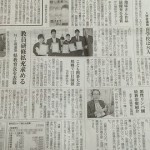 「グループ・ネクサス・ジャパンリンパ腫医療セミナーin沖縄」沖縄タイムスでの記事掲載について