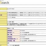 【濾胞性リンパ腫対象】PF-05280586とリツキシマブを比較する臨床第3相試験