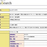 【ホジキンリンパ腫対象】ONO-4538（nivolumab）の臨床第2相試験