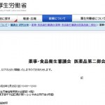 【再発又は難治性の慢性リンパ性白血病対象】イブルチニブの国内承認について