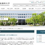 文部科学省「がんプロフェッショナル養成基盤推進プラン」大阪薬科大学第8回公開シンポジウム講演のご報告