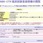 【中枢神経悪性リンパ腫対象】MR-CHOP療法（MTX大量＋R-CHOP併用療法）に関する臨床試験