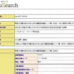 【再発又は難治性のびまん性大細胞型B細胞リンパ腫（DLBCL）対象】CTL019の第2相臨床試験