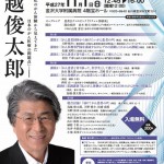 北陸がんプロチーム養成基盤形成プラン講演会「がん患者大集合！」での講演のご報告