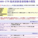 【再発又は難治性の成人T細胞白血病・リンパ腫対象】ニボルマブの第2相医師主導治験