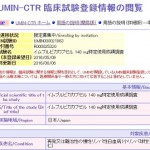 【再発又は難治性の慢性リンパ性白血病対象】イムブルビカカプセル140 mg特定使用成績調査