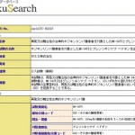 【再発又は難治性の古典的ホジキンリンパ腫患者対象】MK-3475とブレンツキシマブ ベドチンを比較する臨床第3相試験