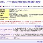 【悪性リンパ腫を含む造血器腫瘍など対象】移植後大量シクロフォスファミド及びタクロリムスを用いたGVHD予防法に対する臨床第2相手試験