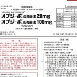 プレスリリース「オプジーボ点滴静注（一般名：ニボルマブ）再発又は難治性の古典的ホジキンリンパ腫に対する効能・効果の追加承認取得」