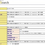 【再発又は難治性のB 細胞性非ホジキンリンパ腫対象】tazemetostat の第1 相試験