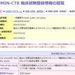 【難治小児悪性固形腫瘍およびホジキンリンパ腫対象】ニボルマブの医師主導第1相試験