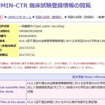 【リンパ腫を含む造血器腫瘍など対象】HLA1座不適合移植におけるATGの無作為割付比較試験