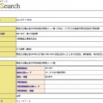 【再発又は難治性の中枢神経系原発リンパ腫（PCNSL）対象】ONO-4059の多施設共同非盲検非対照試験