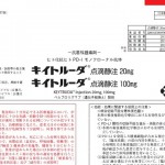 プレスリリース「リツキシマブBS点滴静注100mg、500mg『KHK』の国内販売開始のお知らせ」