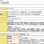 【非ホジキンリンパ腫など対象】TAK-659単剤の第1相非盲検試験