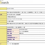 【再発／難治性の中枢神経系原発リンパ腫（PCNSL）又は精巣原発リンパ腫（PTL）対象】ニボルマブの第2相試験