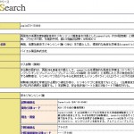 【再発性低悪性度B細胞性非ホジキンリンパ腫対象】copanlisibと標準的な免疫化学療法との併用に関する第3相臨床試験