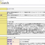 【再発性低悪性度B細胞性非ホジキンリンパ腫対象】copanlisibとリツキシマブ併用第3相臨床試験