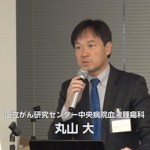 東京血液がんフォーラム動画「リンパ腫における臨床試験と新規治療薬」（国立がん研究センター中央病院血液腫瘍科・丸山大先生）