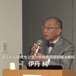 東京血液がんフォーラム動画「リンパ腫における放射線治療」（国立がん研究センター中央病院放射線治療科・伊丹純先生）