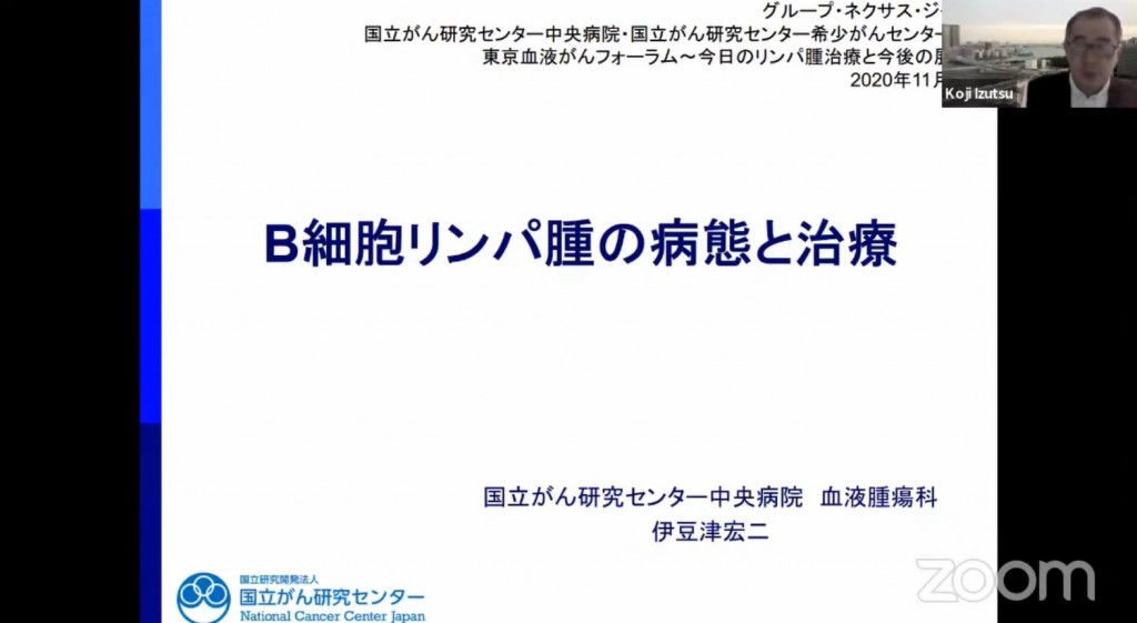 B細胞リンパ腫の病態と治療