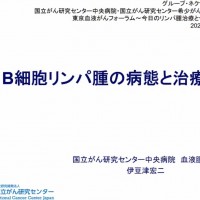 東京血液がんオンラインフォーラム（伊豆津先生）_20201115_01