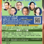 【2023年5月26日開催】「オンライン希少がんMeet the Expert」第16回「皮膚リンパ腫 国立がん研究センター×国際医療福祉大学」開催のお知らせ