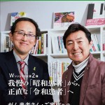 グループ・ネクサス・ジャパン会報誌「NEXUS通信第49号」発行しました