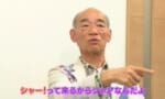 富野由悠季「シャアはしゃあ！ってくるからシャアなんだよ」←これ