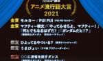 【悲報】閃光のハサウェイ、アニメ流行語大賞に選ばれてしまう