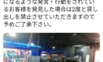 【恐怖】ゲーセンのガンダム勢、人種差別発言をしてる模様…