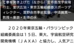 【悲報】富野由悠季「宇宙開発は不要。古い拡大路線の考え方は捨てるべき」