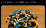 【画像】あのガンダムにしか見えないブロックパーツがかこれｗｗｗｗｗｗ