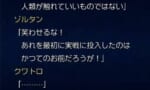 【画像】クワトロ大尉、自身の出来損ないに論破されてしまう…