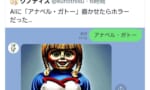 【画像】AI「こちらがアナベル・ガトー（CV大塚明夫）です」