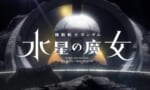 ガンダムのOPの中で設定を示唆する作品って今まであった？