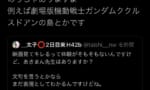 【ガンダム】あきまん「映画見てキレることありますよ、例えばククルスドアンの島とか」