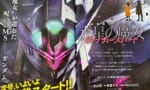 水星の魔女外伝、ヴァナディースハート来月始動！ガンダムの顔も公開