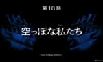 【水星の魔女】18話サブタイ「空っぽな私たち」の意味する事ってなんだろうな…？