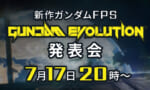 【悲報】ガンダムの新作ゲーム、めちゃくちゃ流行りに乗っかってる模様