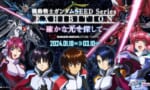 【ガンダムSEED】これからの展開ってやっぱり映画後や映画の姿が中心になるのかな…？