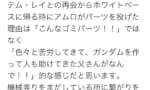 【画像】ガノタ「アムロがお父さんに渡されたパーツを投げた理由はゴミだからじゃないんです(ニチャァ)」